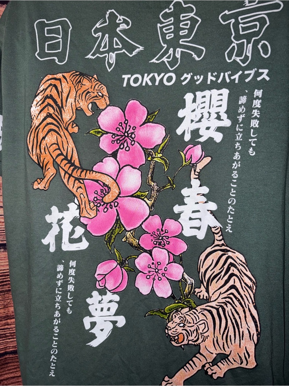 Men's Olive Green Graphic Short Sleeve Tee Japanese Motif Tokyo Good Vibes - Picture 4 of 5